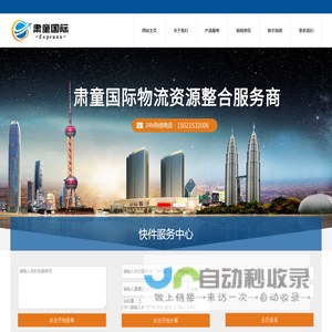上海肃童货运_DHL国际快递_快递到美国_邮政EMS_香港UPS_FedEx集运