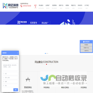 东莞网站制作,网站建设,网络推广,视频营销,小程序开发-网亿网络dgwyi.com