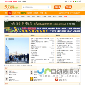 声远论坛 — 热点头条资讯，综合性门户社区论坛