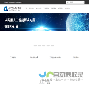 首页 | 安通恩创信息技术（北京）有限公司