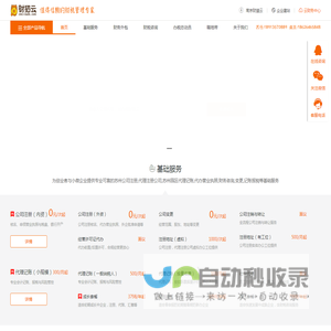 苏州公司注册-代理记账-代办营业执照-苏州财猫云信息科技有限公司