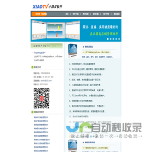 畅销进销存 最简洁直观易用的进销存软件