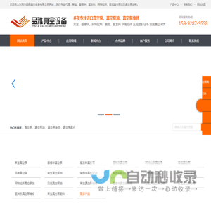 莱宝真空泵_爱德华_爱发科_普旭_里其乐-贝克真空泵油-东莞市品雅真空设备有限公司