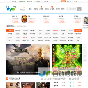 17173页游网::专业的网页游戏媒体_最新3D页游开服开测发号排行榜-冠游时空