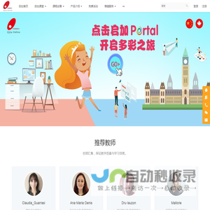 启加Online - 点击启加Portal，开启多彩之旅