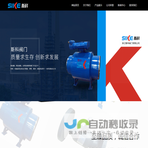 浙江斯科阀门有限公司-全焊接球阀厂家-埋地式焊接球阀-直埋式焊接球阀