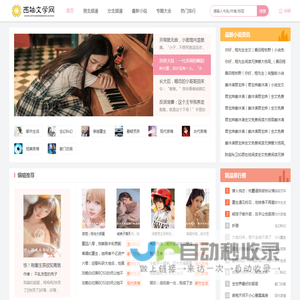 小说排行榜_最新热门小说排行榜-西柚阅读网