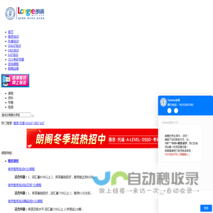 南京朗阁-专注南京雅思培训和托福与GRE的英语培训机构