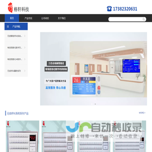 重庆格轩科技有限公司