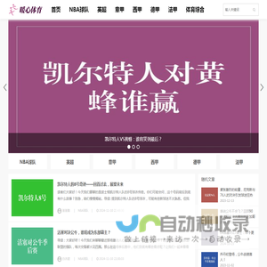 体育触手可及 - 暖心体育