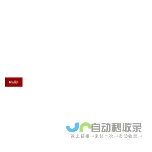 网站首页-宁化长征精神现场教学点