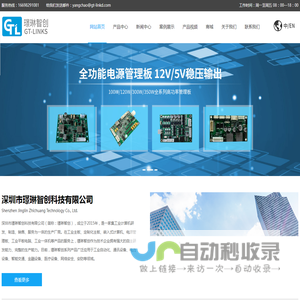 深圳X86核心模块厂家-电源管理模块定制开发-主板定制-深圳市璟琳智创科技有限公司