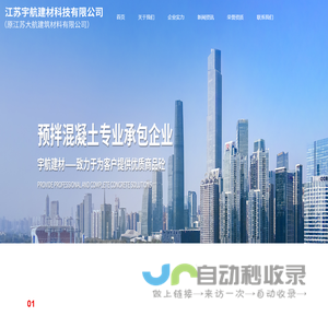 江苏宇航建材科技有限公司
