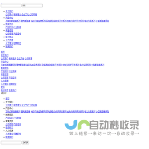 浙江艺泰电力科技有限公司