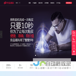 首页-京品高科-智能售卖系统，整体解决方案提供商
