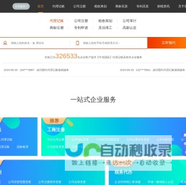 中优财税-专业财务服务机构