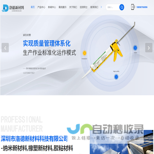 导热胶销售-导电胶价格-灌封胶批发-深圳市洛德新材料科技有限公司