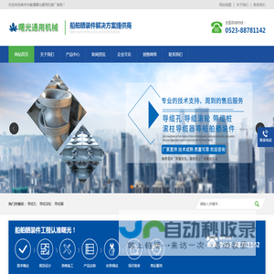 导缆孔|导缆滚轮|导缆器|泰州市姜堰曙光通用机械厂