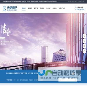 北京装饰公司,北京工装装修设计公司,北京装饰装修设计公司,忠信博艺建设集团