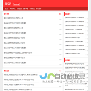 小荷尖角-全国职业学校招生信息网站