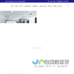 文丘里阀|变风量蝶阀|变风量通风柜|实验室自控系统-智控达