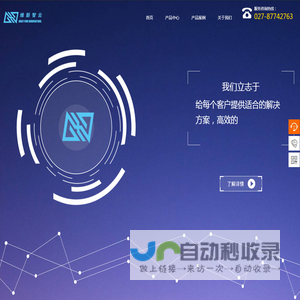 武汉维新智云科技有限公司