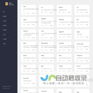 AI网址导航 - ai-fans.cn | 探索人工智能的未来工具与资源