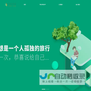华英专升本