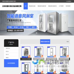 智能语音风淋室_智能风淋室配置_智能语音风淋室厂家-锐智轩风淋
