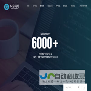 上海权宿网络科技有限公司