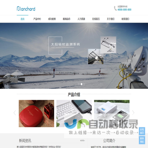 星科万讯—软硬件智能技术解决方案品牌服务商|APP开发|物联网开发|智能软硬件开发