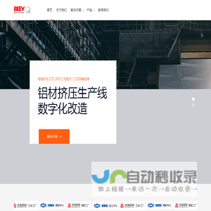必益威 | 数字化转型专家