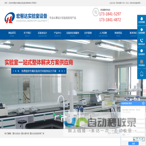 重庆试验台_重庆通风柜_重庆实验室家具厂家-重庆宏馨达实验室设备有限公司