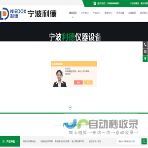 智能轴承加热器-设备点巡检仪-高精现场动平衡仪-宁波利德仪器设备有限公司