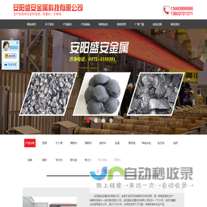 安阳盛安金属科技有限公司 - 安阳盛安金属科技有限公司