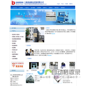 上海凌动机电设备有限公司