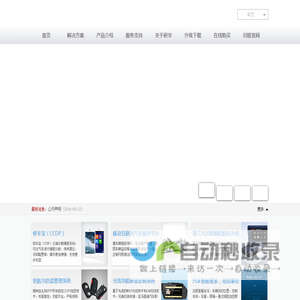 广西研新汽车科技有限公司官网