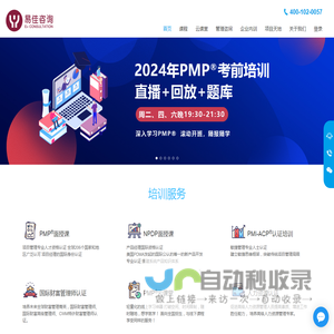 PMP - 易佳咨询|青岛PMP|烟台pmp|pmp考试报名|pmp培训|企业项目管理内训