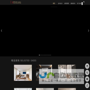 西安德元建筑设计有限公司