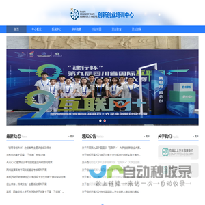 创新创业培训中心