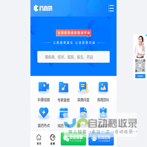药直供-全球医药信息查询服务平台