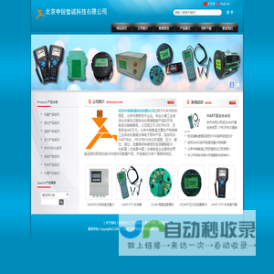 -北京中锐智诚科技有限公司
