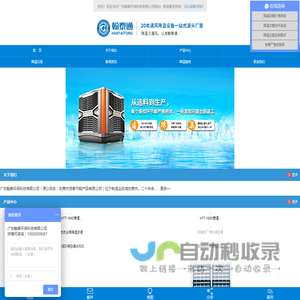环保空调_工业省电空调厂家_工业冷风机价格_厂房车间通风降温设备-广东翰泰环保科技有限公司