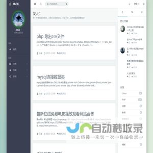 五邑博客 | 个人博客系统_个人博客模板设计_搭建个人博客首选-专注于网站建设