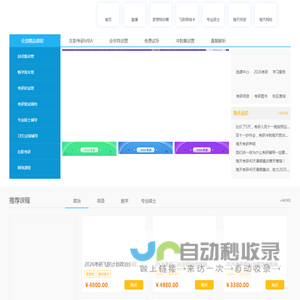 海天考研网-海天教育考研官方网站|中国考研辅导责任品牌|考研辅导培训班