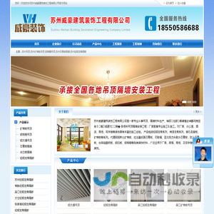 苏州矿棉板吊顶,苏州石膏板隔墙,苏州吊顶,铝格栅吊顶,苏州轻钢龙骨隔断-苏州威豪建筑装饰工程有限公司