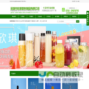 塑料瓶厂家|塑料瓶工厂-欣琪塑料制品-专注塑料瓶生产研发,款式多样