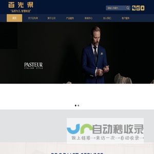 百先得