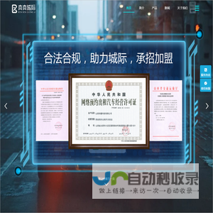 奔奔城际网约车-山西华壹科技