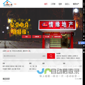 岑溪房地产,岑溪二手房 - 岑溪二手房中介网